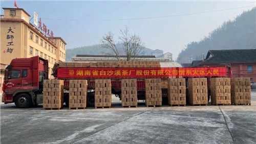 地震無情 黑茶有愛！ 集團(tuán)白沙溪茶廠100萬黑茶馳援甘肅、青海地震災(zāi)區(qū)！