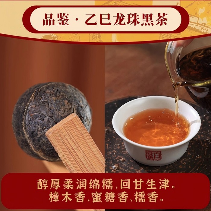 大師莊園乙巳龍珠