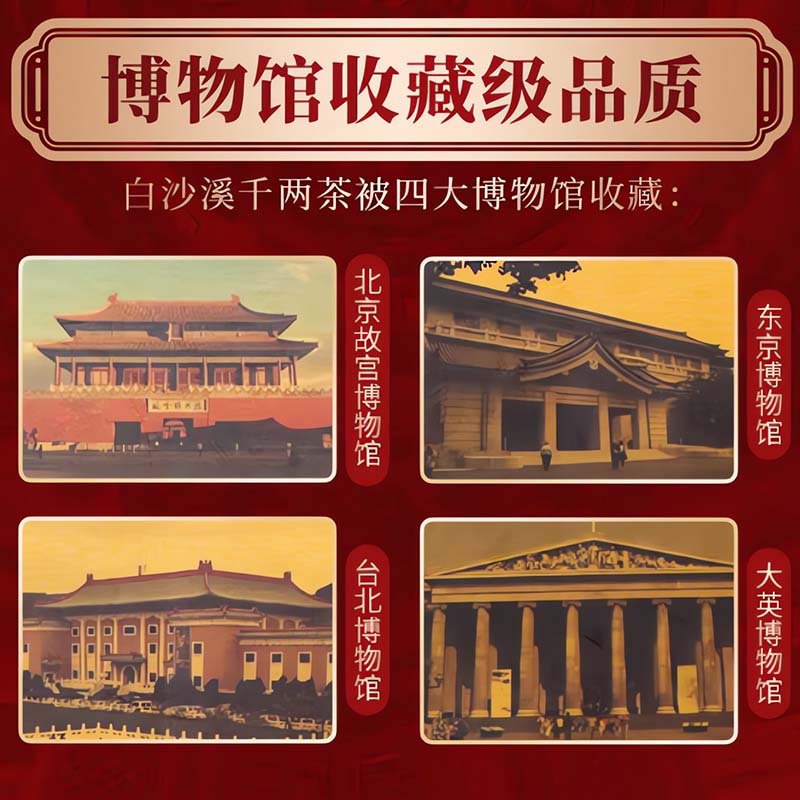 館藏千兩小金磚